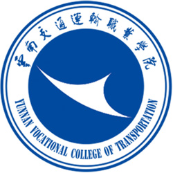云南交通運輸職業學院